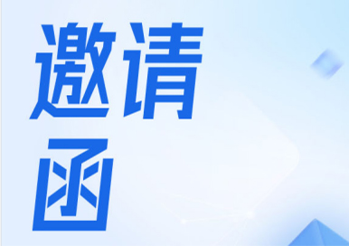 Invitation Letter | Huiwei will meet you at Shenzhen NDT Exhibition from May 16th to May 18th, 2023