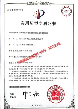 The patent certificate