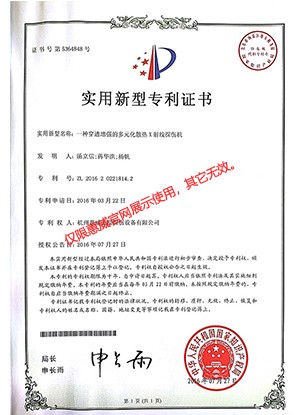 The patent certificate